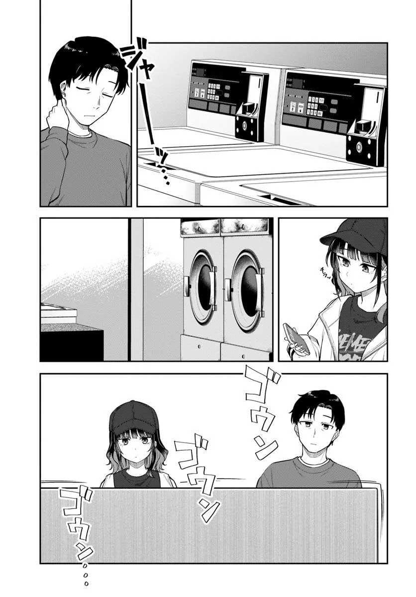 Kon’ya Coin Randorii de Aimashou chapter 2