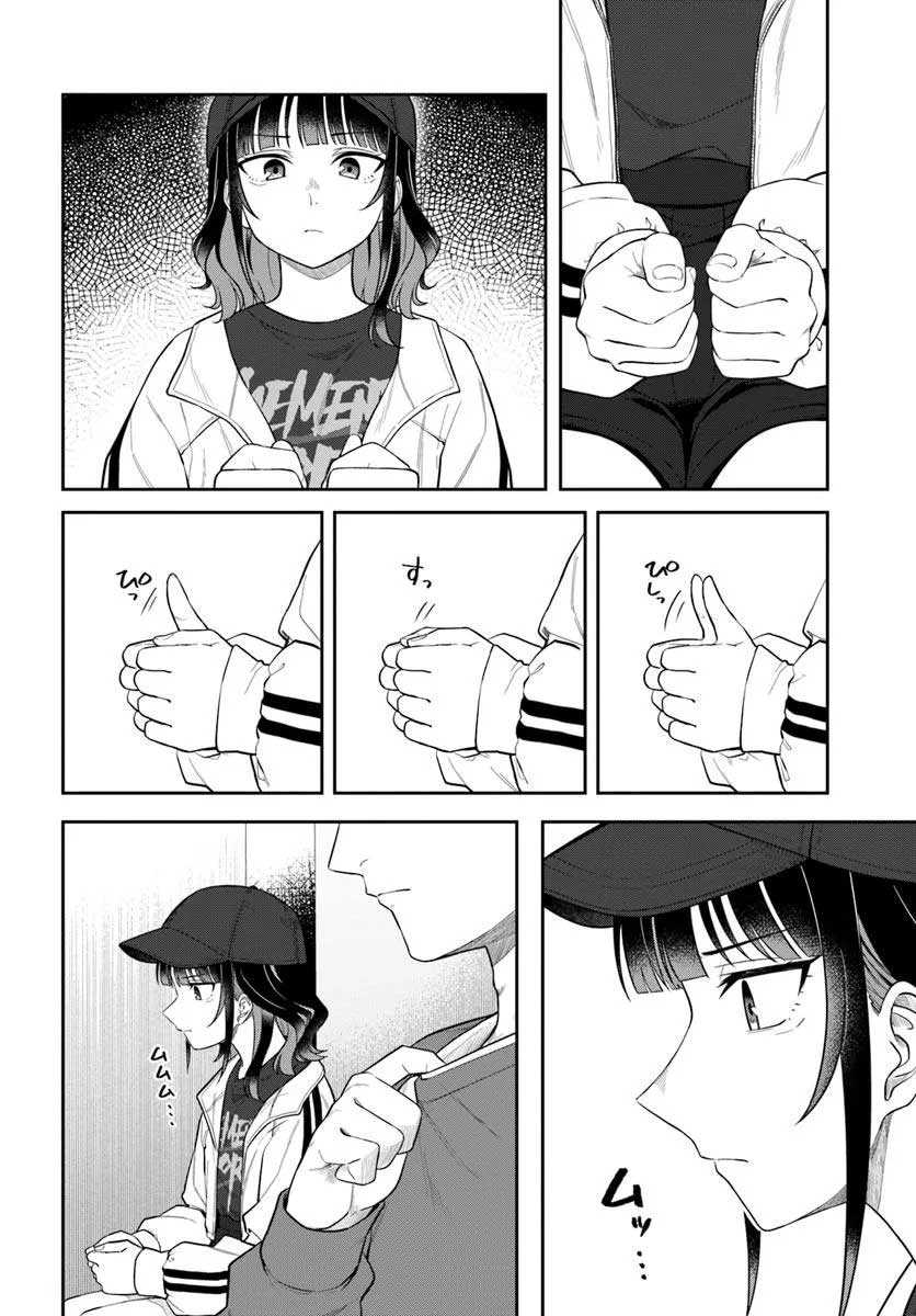 Kon’ya Coin Randorii de Aimashou chapter 2