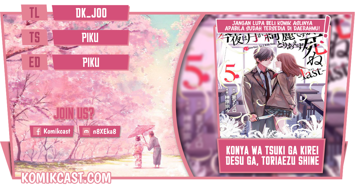 Konya wa Tsuki ga Kirei Desu ga, Toriaezu Shine: Last chapter 1