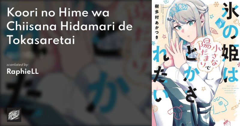 Koori no Hime wa Chiisana Hidamari de Tokasaretai chapter 4