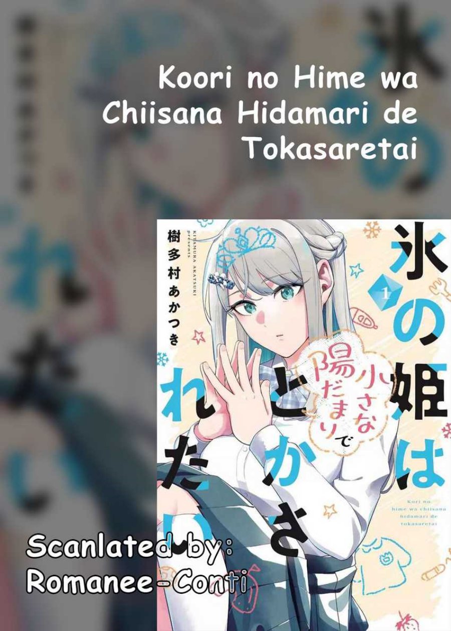 Koori no Hime wa Chiisana Hidamari de Tokasaretai chapter 20