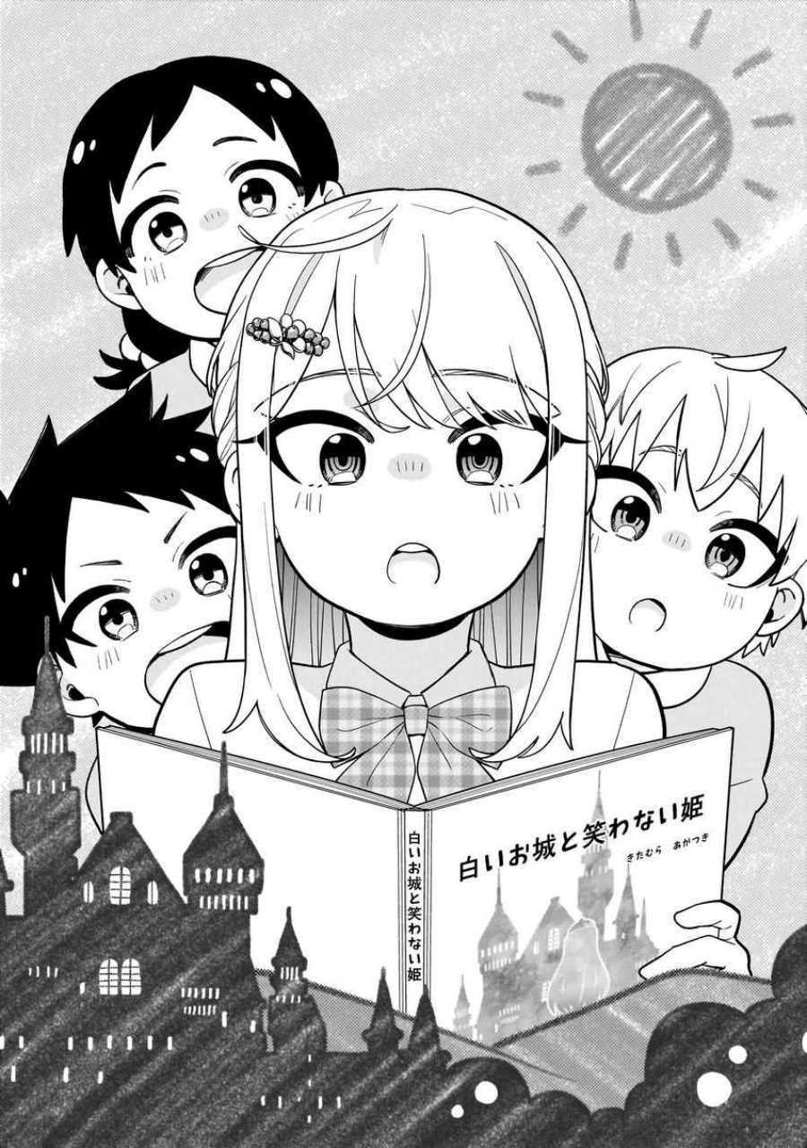 Koori no Hime wa Chiisana Hidamari de Tokasaretai chapter 20