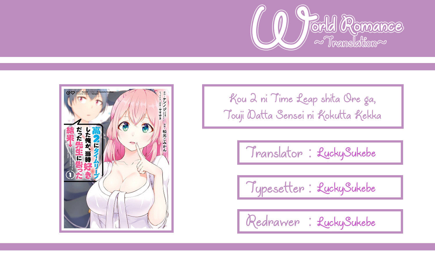 Kou 2 ni Time Leaped Shita Ore ga, Touji suki Datta Sensei ni Kokutta Kekka chapter 19