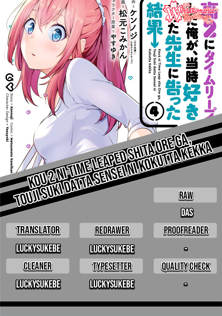 Kou 2 ni Time Leaped Shita Ore ga, Touji suki Datta Sensei ni Kokutta Kekka chapter 40