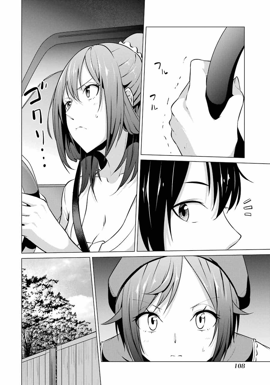 Kou 2 ni Time Leaped Shita Ore ga, Touji suki Datta Sensei ni Kokutta Kekka chapter 40