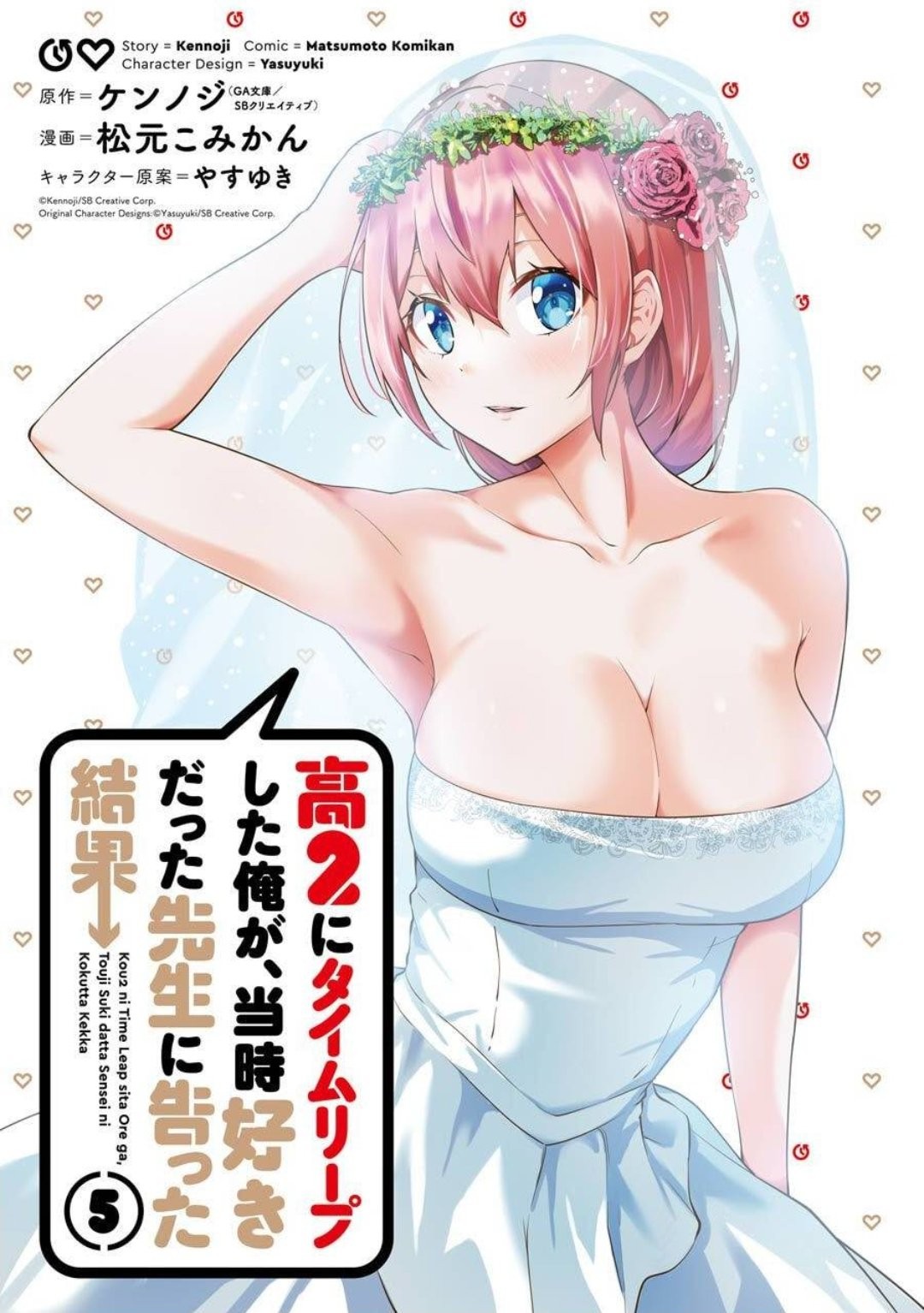 Kou 2 ni Time Leaped Shita Ore ga, Touji suki Datta Sensei ni Kokutta Kekka Chapter 43 Bahasa Indonesia