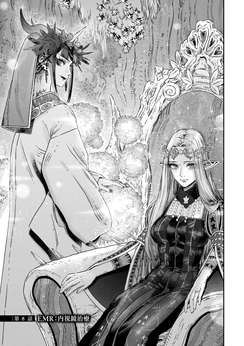 Koudou ni Hattatsu Shita Igaku wa Mahou to Kubetsu ga Tsukanai chapter 8