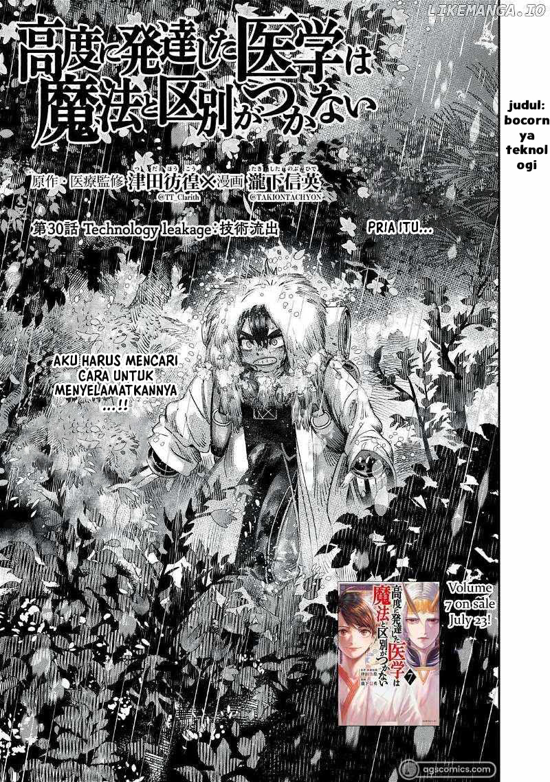Koudou ni Hattatsu Shita Igaku wa Mahou to Kubetsu ga Tsukanai chapter 30