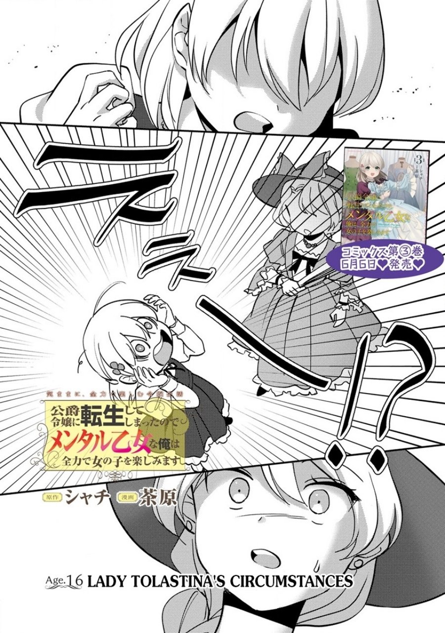 Koushaku Reijou ni Tensei shiteshimatta node, Mental Otome na Ore wa, Zenryoku de Onnanoko wo Tanoshimimasu Chapter 16 Bahasa Indonesia