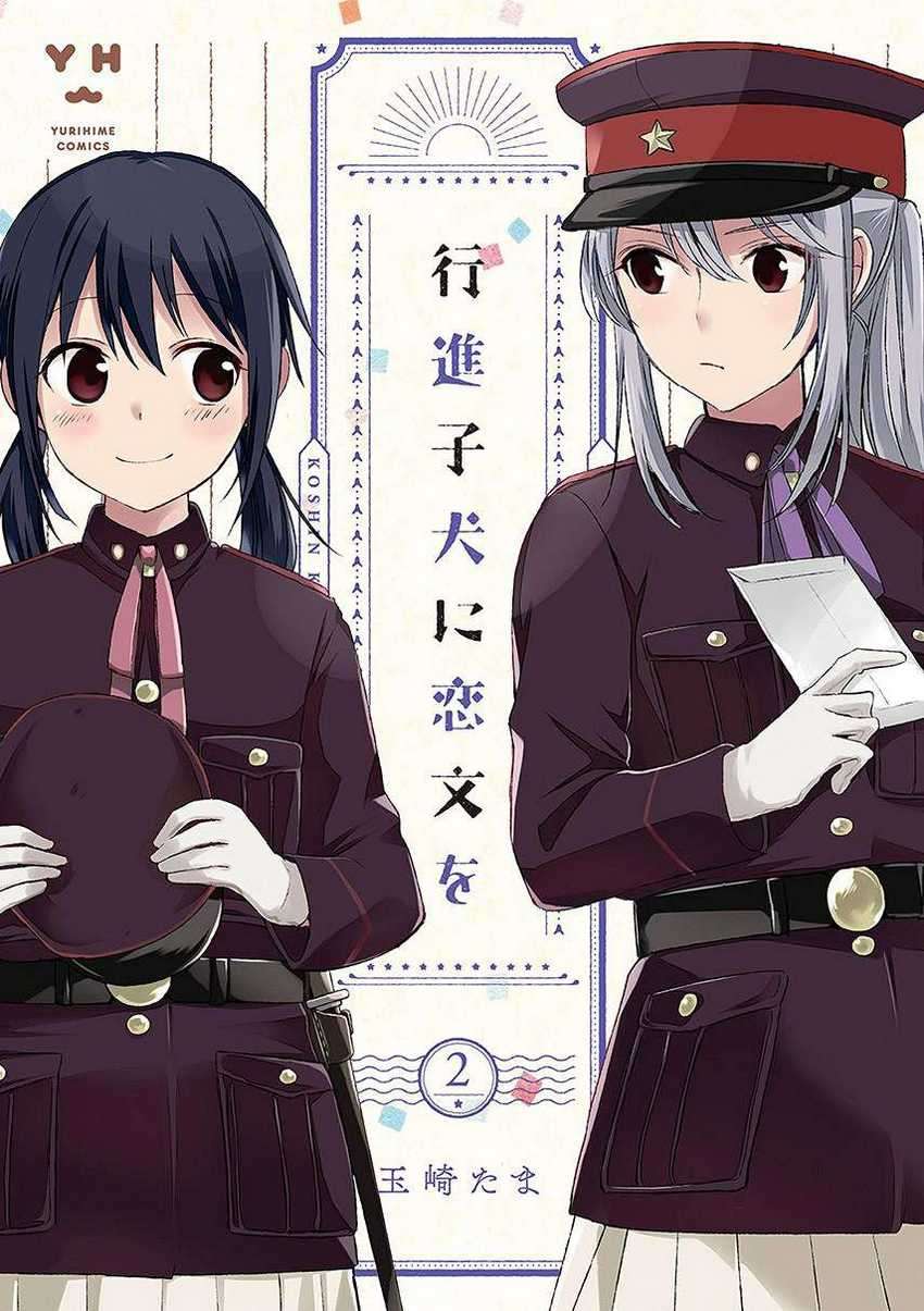 Koushin Koinu Ni Koibumi Wo Chapter 06 Bahasa Indonesia