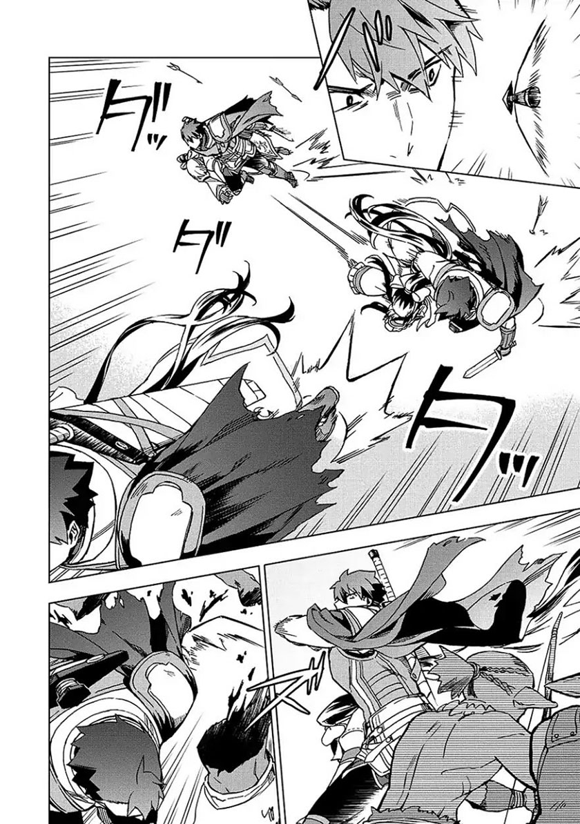 Kuitsume Youhei no Gensou Kitan chapter 4