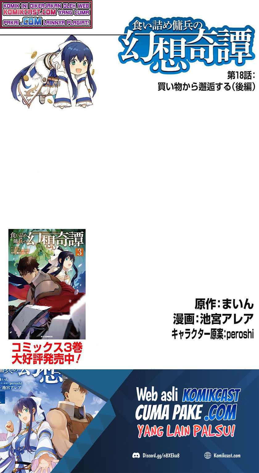Kuitsume Youhei no Gensou Kitan chapter 18