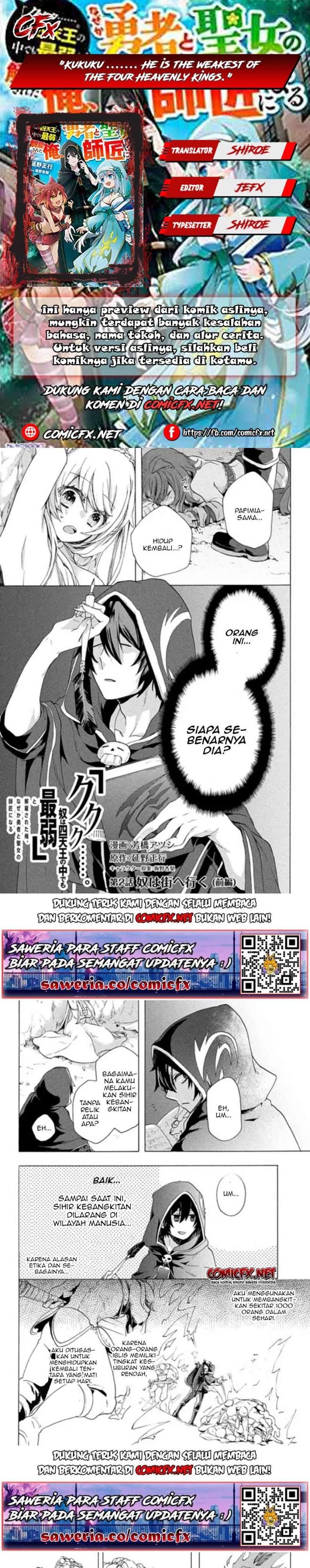 “Kukuku… He is the weakest of the Four Heavenly Monarchs.” I was dismissed from my job but somehow I became the master of a hero and a holy maiden. chapter 2
