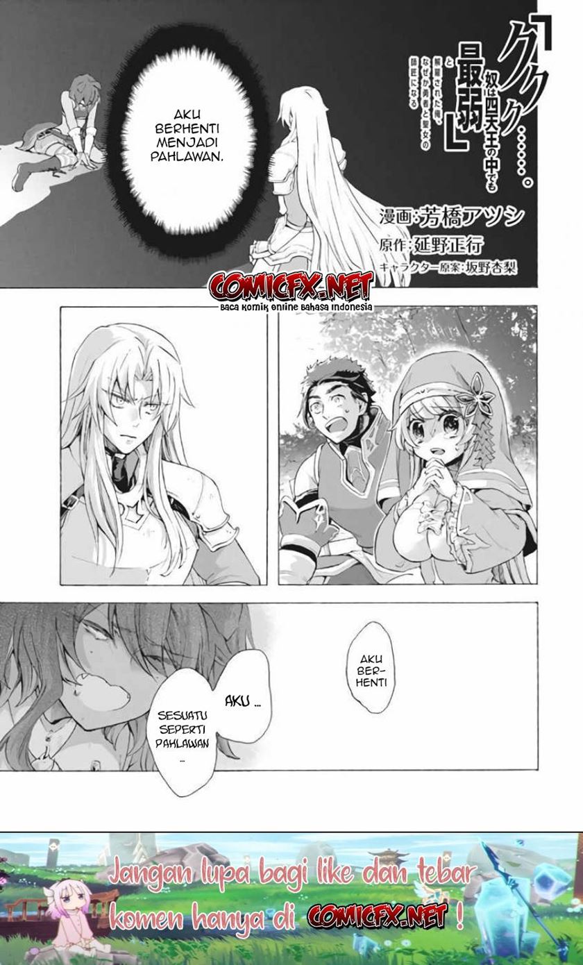 “Kukuku… He is the weakest of the Four Heavenly Monarchs.” I was dismissed from my job but somehow I became the master of a hero and a holy maiden. chapter 7