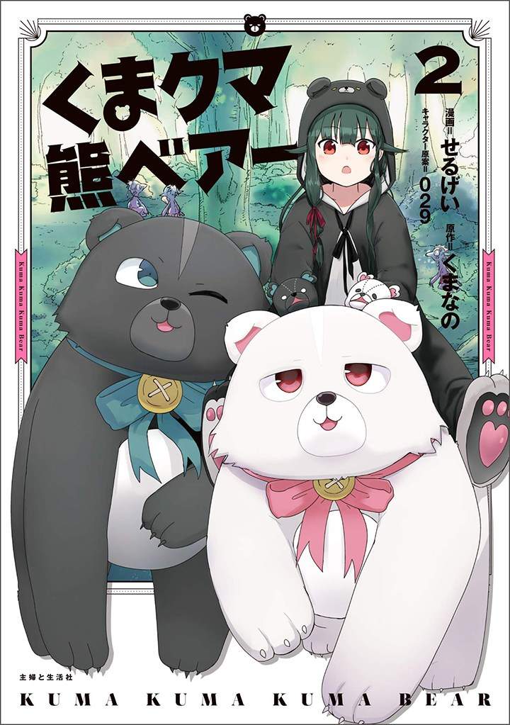Kuma Kuma Kuma Bear chapter 25