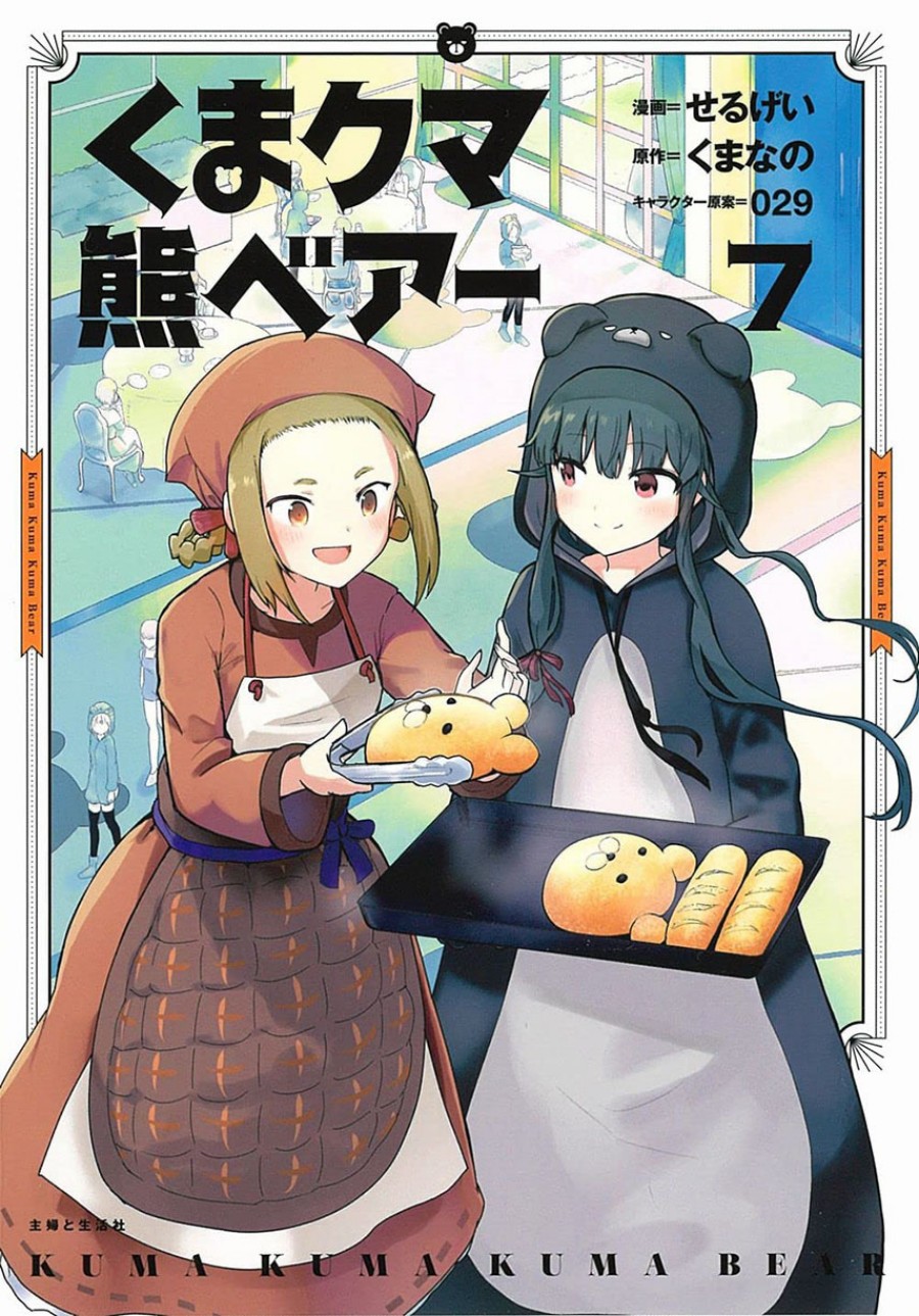 Dilarang COPAS - situs resmi www.mangacanblog.com - Komik kuma kuma kuma bear 087 - chapter 87 88 Indonesia kuma kuma kuma bear 087 - chapter 87 Terbaru 0|Baca Manga Komik Indonesia|Mangacan