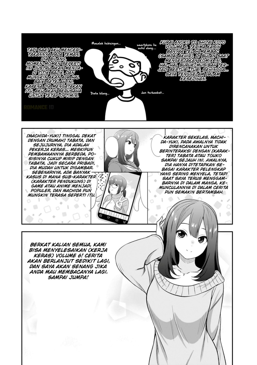 Kurai Anoko to Shitai koto chapter 74