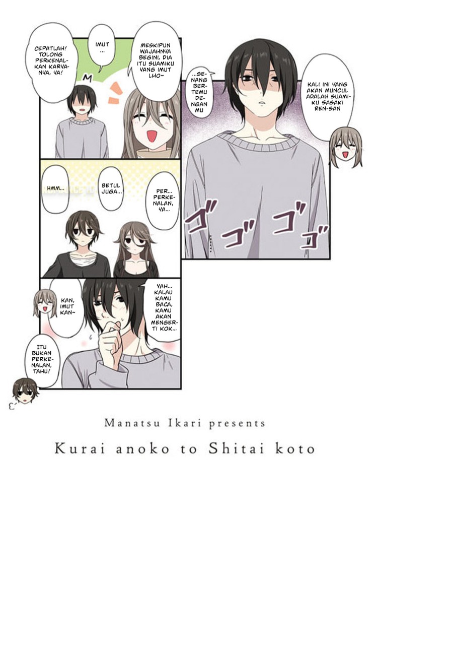 Kurai Anoko to Shitai koto chapter 74