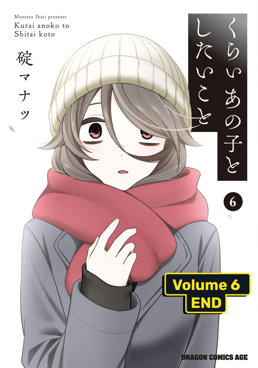 Kurai Anoko to Shitai koto chapter 74