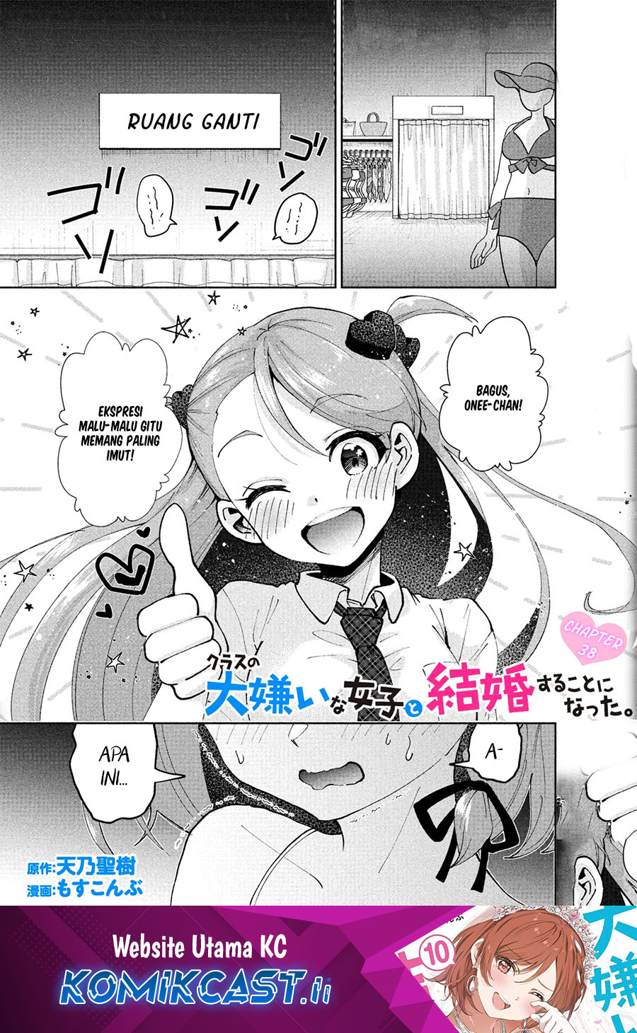 Kurasu no Daikirai na Joshi to Kekkon Suru Koto ni Natta chapter 38