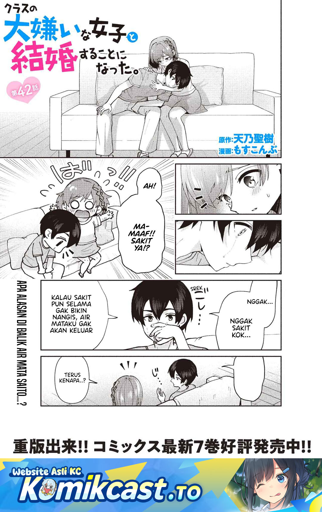 Kurasu no Daikirai na Joshi to Kekkon Suru Koto ni Natta chapter 42