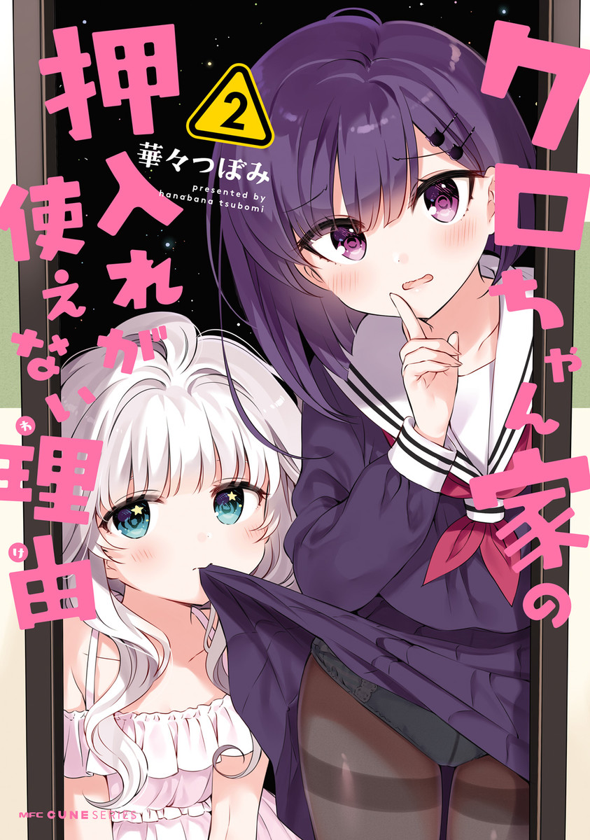 Kuro-chan Chi no Oshiire ga Tsukaenai Riyuu chapter 11