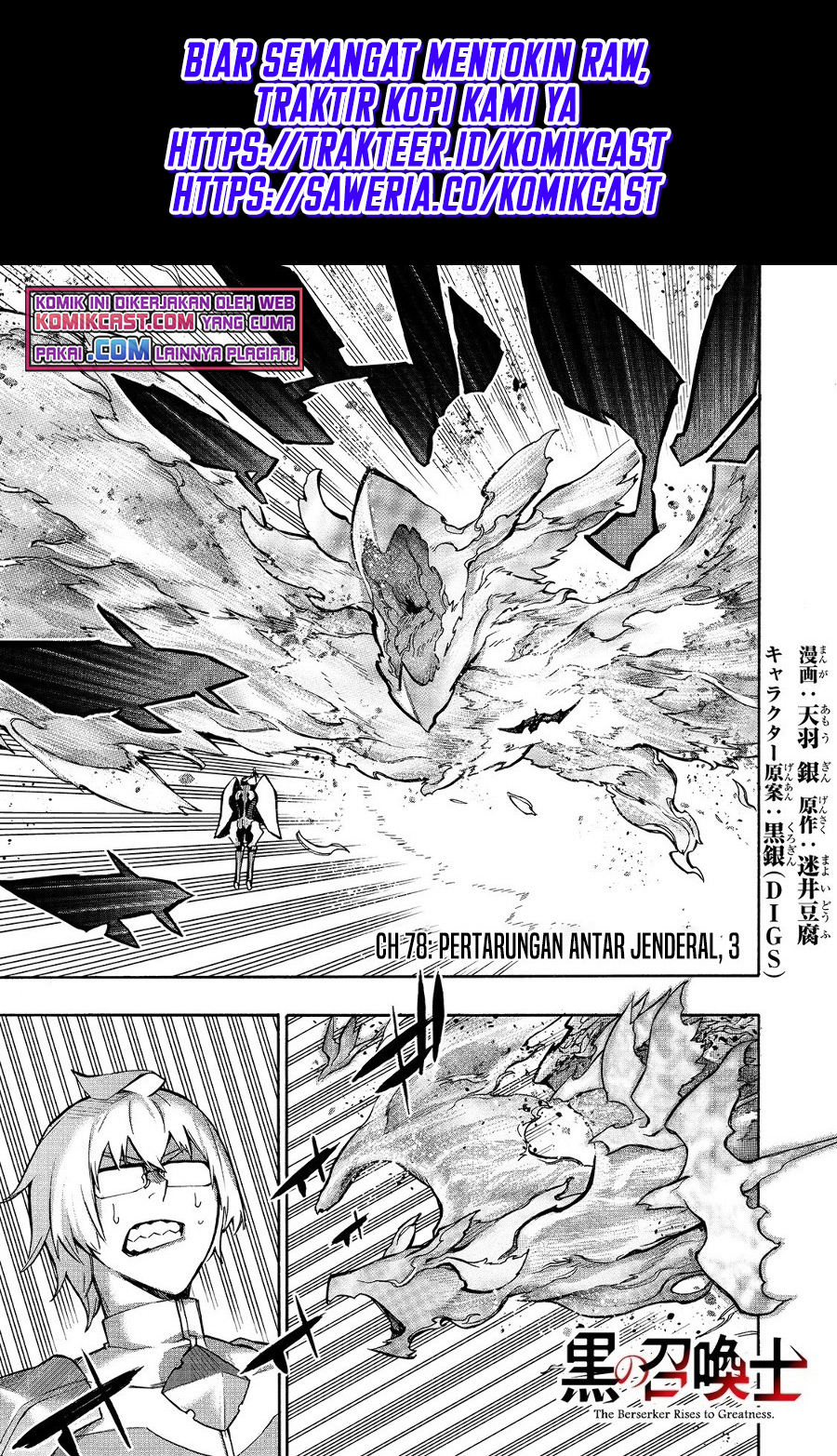 Dilarang COPAS - situs resmi www.mangacanblog.com - Komik kuro no shoukanshi 078 - chapter 78 79 Indonesia kuro no shoukanshi 078 - chapter 78 Terbaru 1|Baca Manga Komik Indonesia|Mangacan