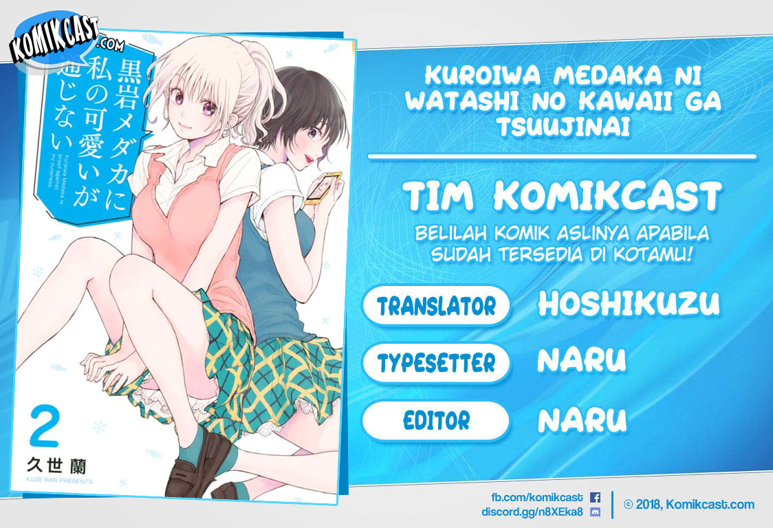 Kuroiwa Medaka ni Watashi no Kawaii ga Tsuujinai (My Charms Are Wasted On Kuroiwa Medaka) chapter 24