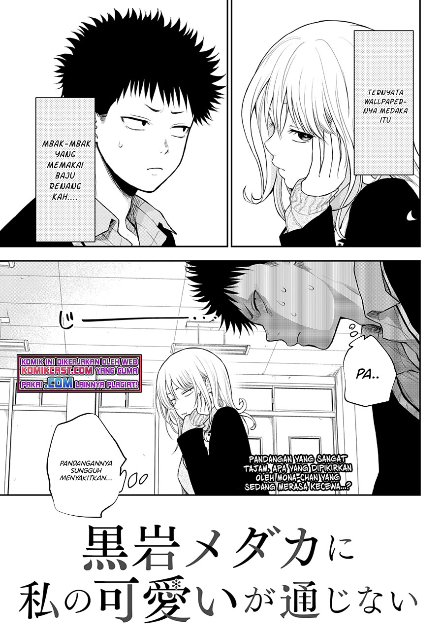 Kuroiwa Medaka ni Watashi no Kawaii ga Tsuujinai (My Charms Are Wasted On Kuroiwa Medaka) chapter 24