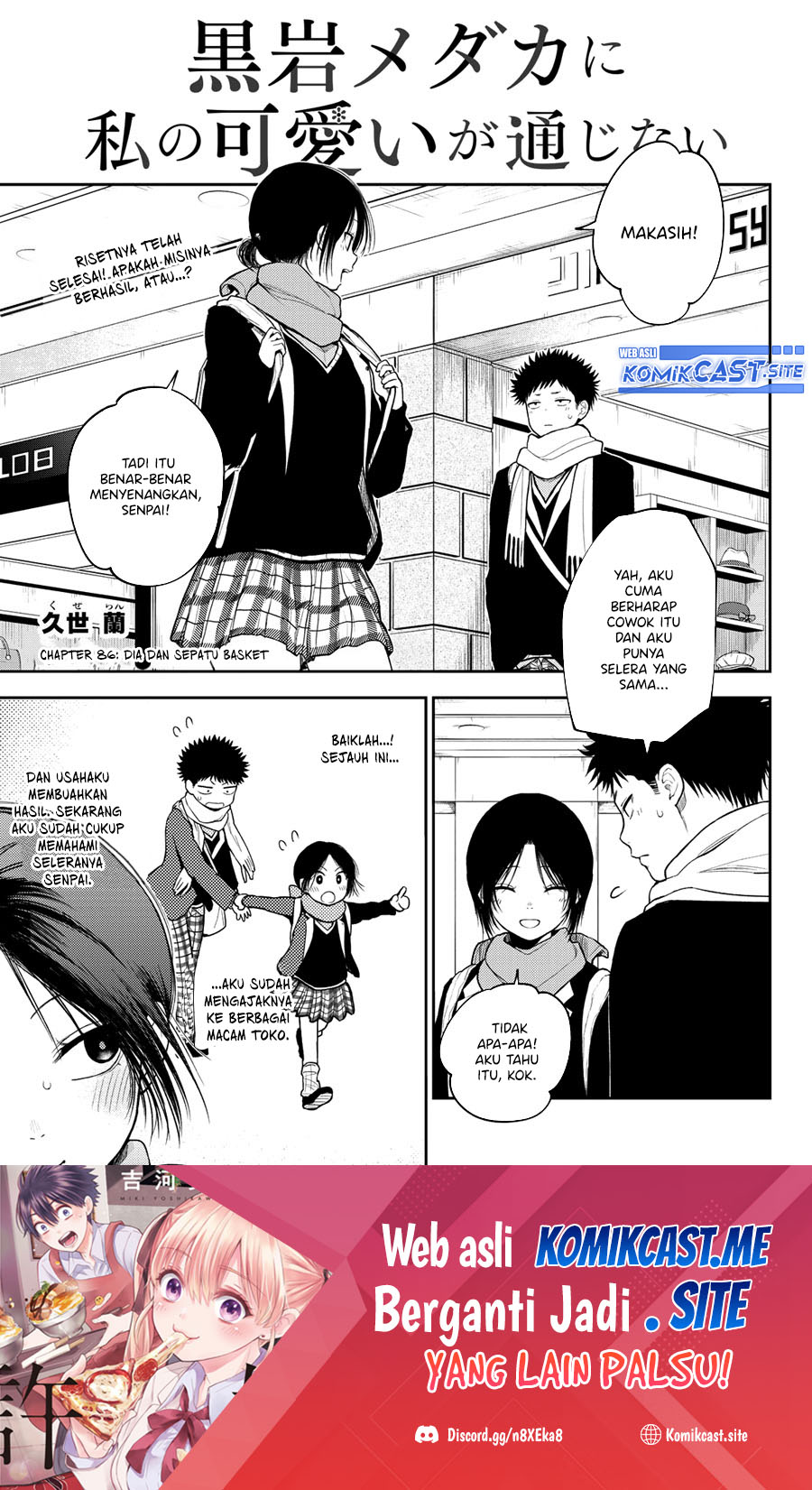 Kuroiwa Medaka ni Watashi no Kawaii ga Tsuujinai (My Charms Are Wasted On Kuroiwa Medaka) chapter 86