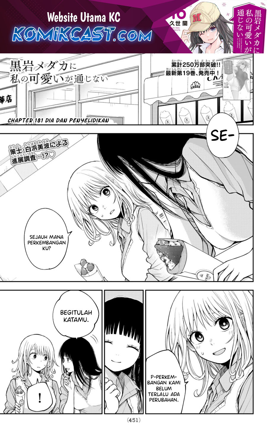 Kuroiwa Medaka ni Watashi no Kawaii ga Tsuujinai (My Charms Are Wasted On Kuroiwa Medaka) chapter 181
