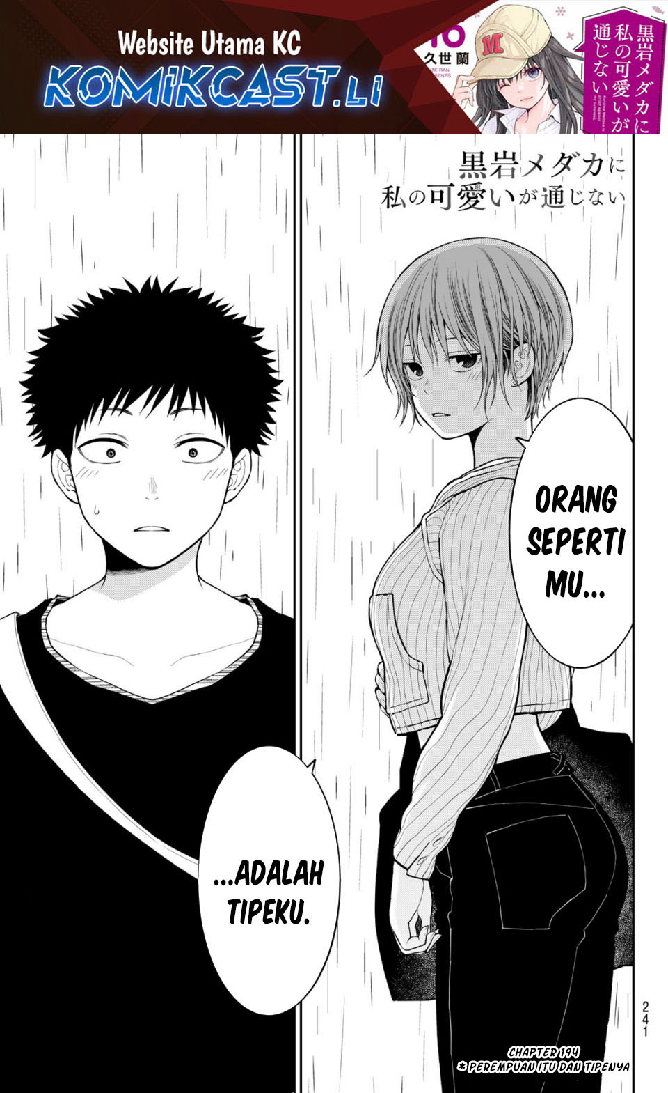 Kuroiwa Medaka ni Watashi no Kawaii ga Tsuujinai (My Charms Are Wasted On Kuroiwa Medaka) chapter 194