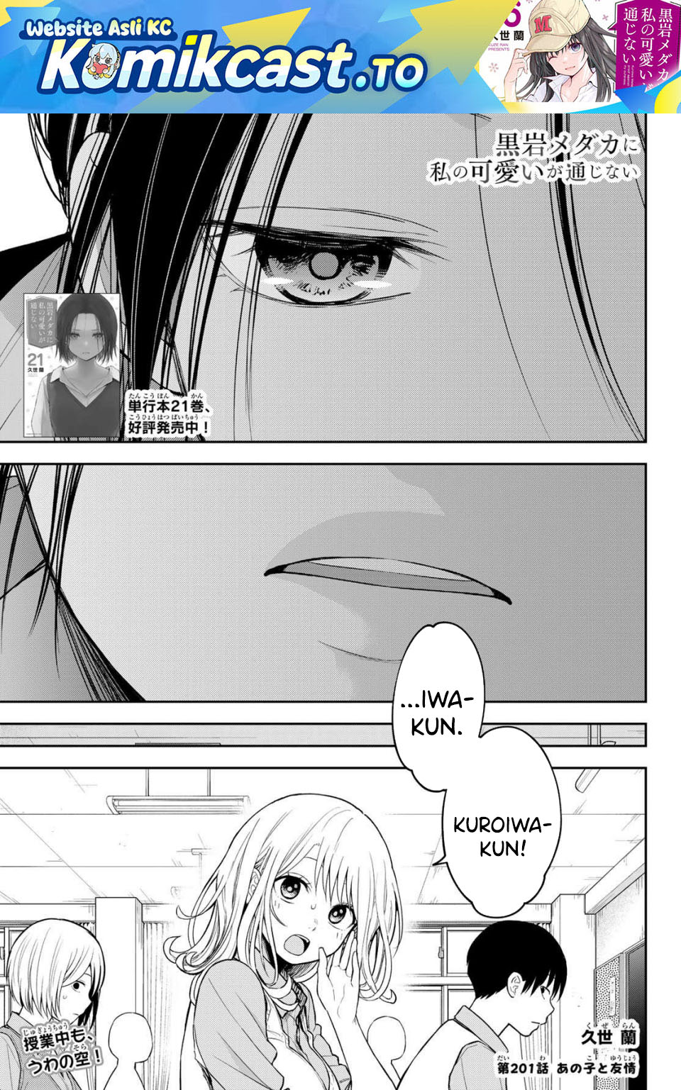 Kuroiwa Medaka ni Watashi no Kawaii ga Tsuujinai Chapter 201 Bahasa Indonesia