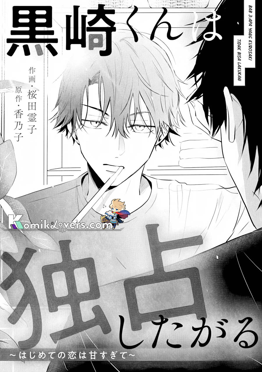 Kurosaki-kun wa Dokusen Shitagaru – Hajimete no Koi wa Ama sugite chapter 3