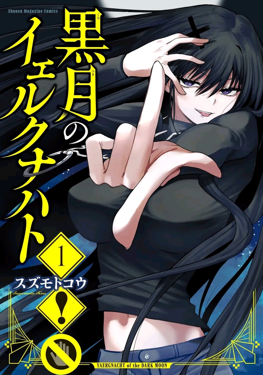 Kurotsuki no Yaergnacht chapter 2