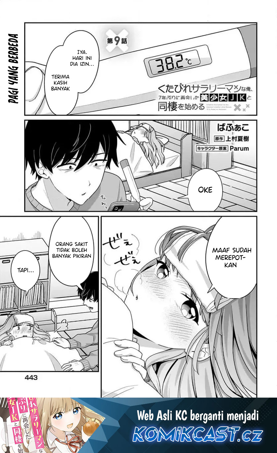 Kutabire Salarymen no Ore, 7nenburi ni Saikai shita Bishoujo JK to Dosei wo Hajimaru chapter 9
