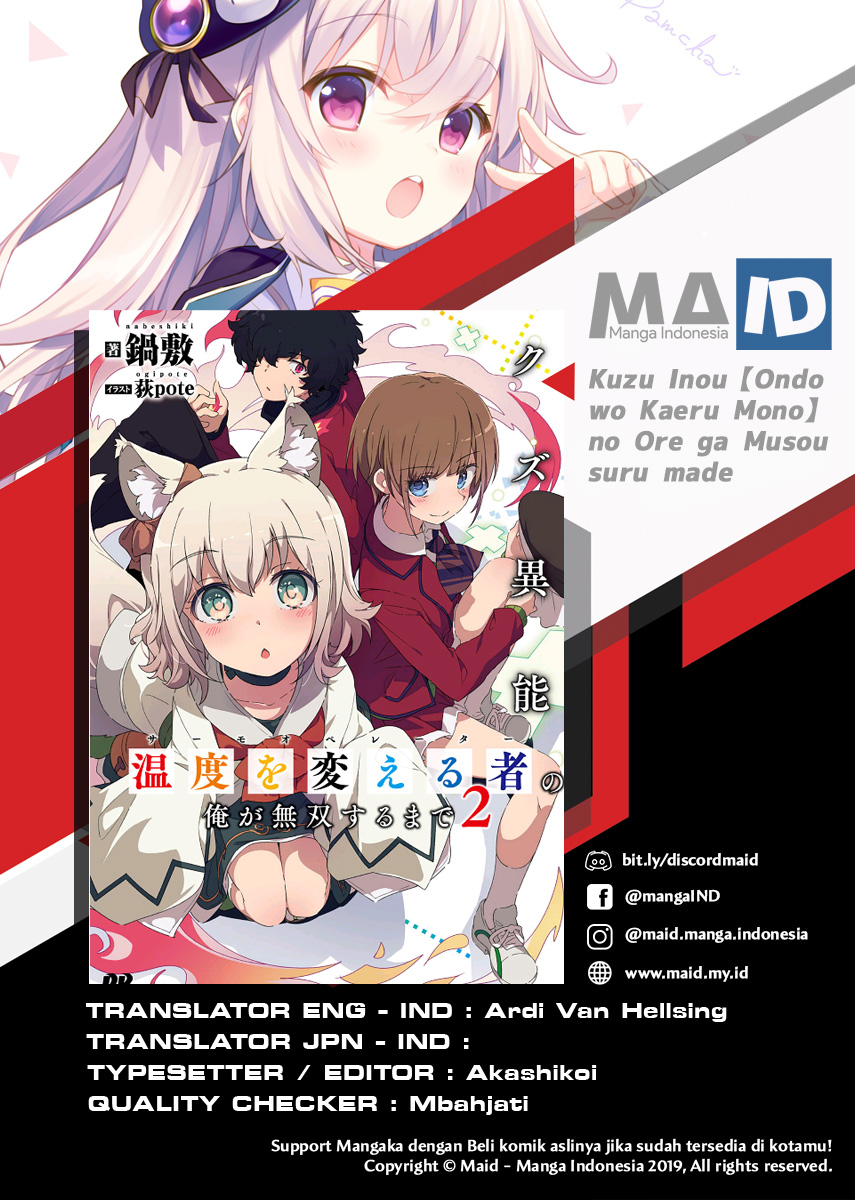 Kuzu Inou【Ondo wo Kaeru Mono】no Ore ga Musou suru made chapter 4