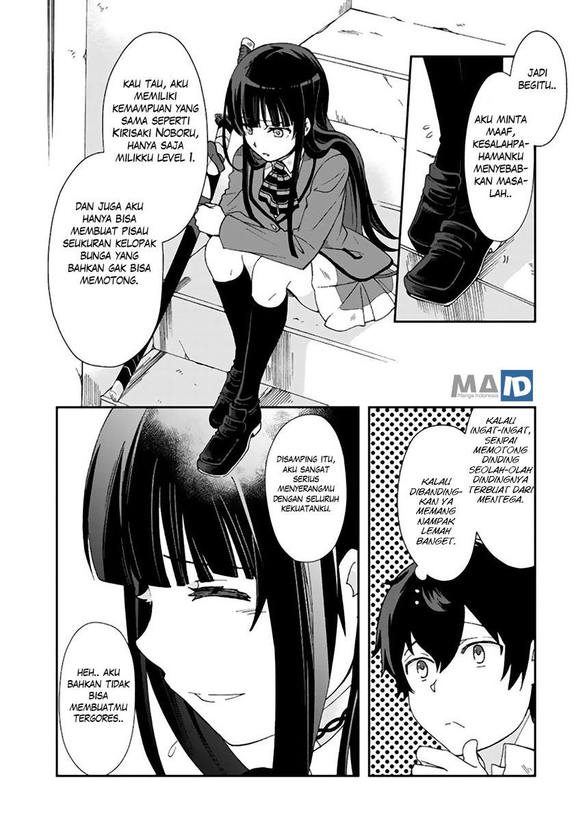 Kuzu Inou【Ondo wo Kaeru Mono】no Ore ga Musou suru made chapter 4