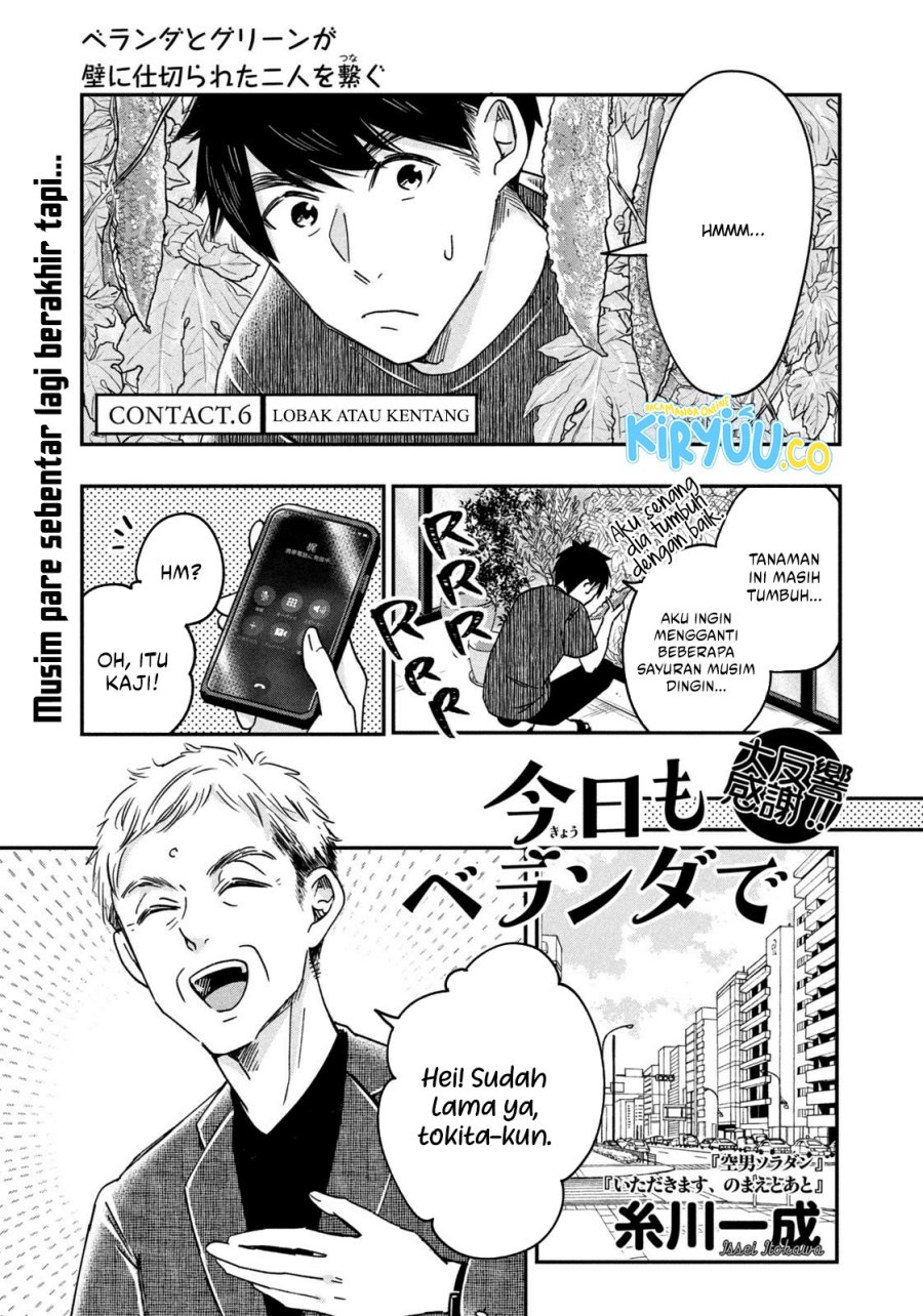 Kyou mo Veranda de chapter 6