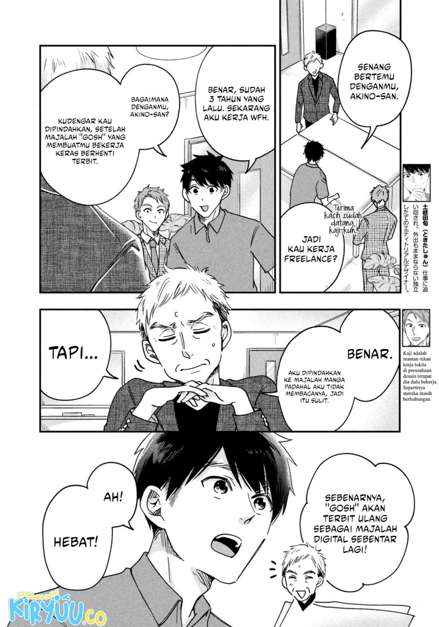 Kyou mo Veranda de chapter 6