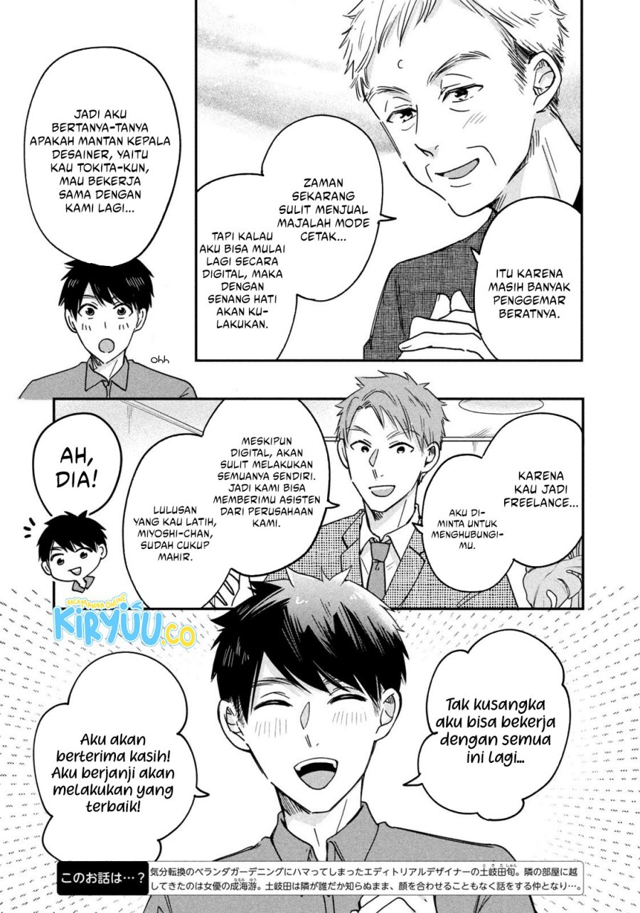 Kyou mo Veranda de chapter 6
