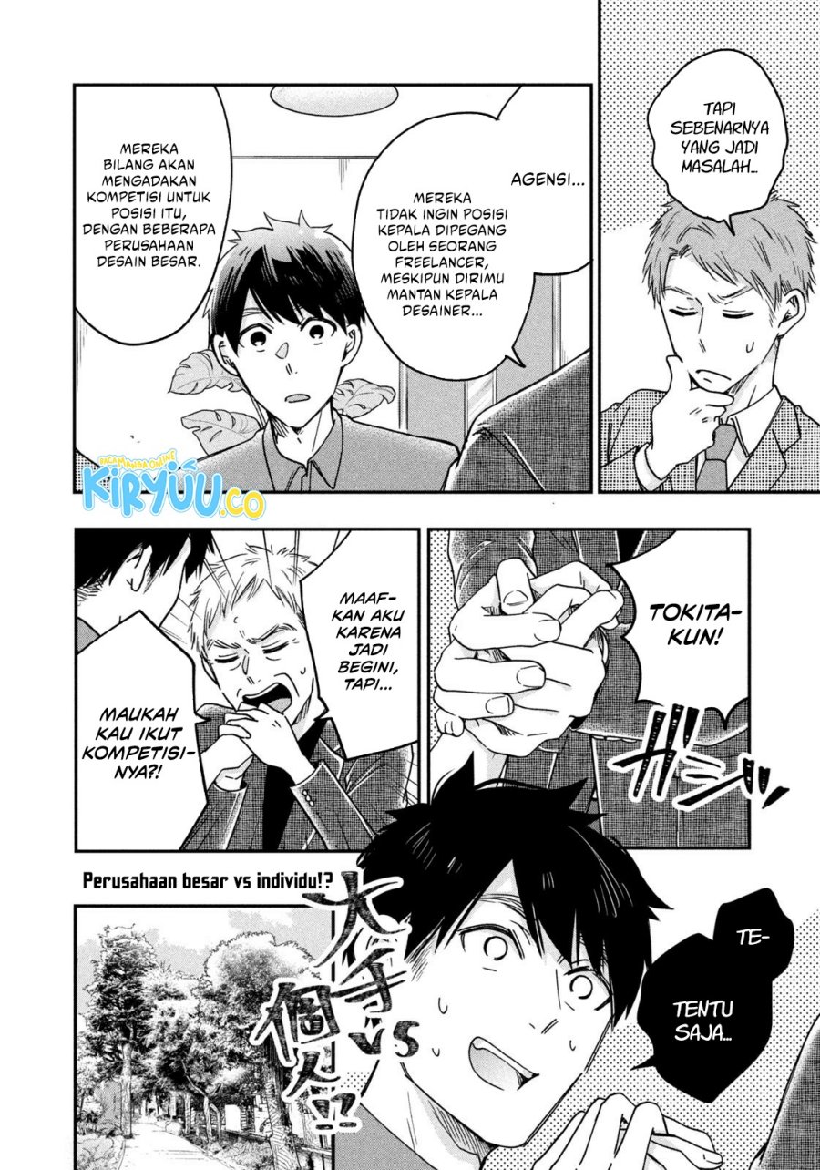 Kyou mo Veranda de chapter 6