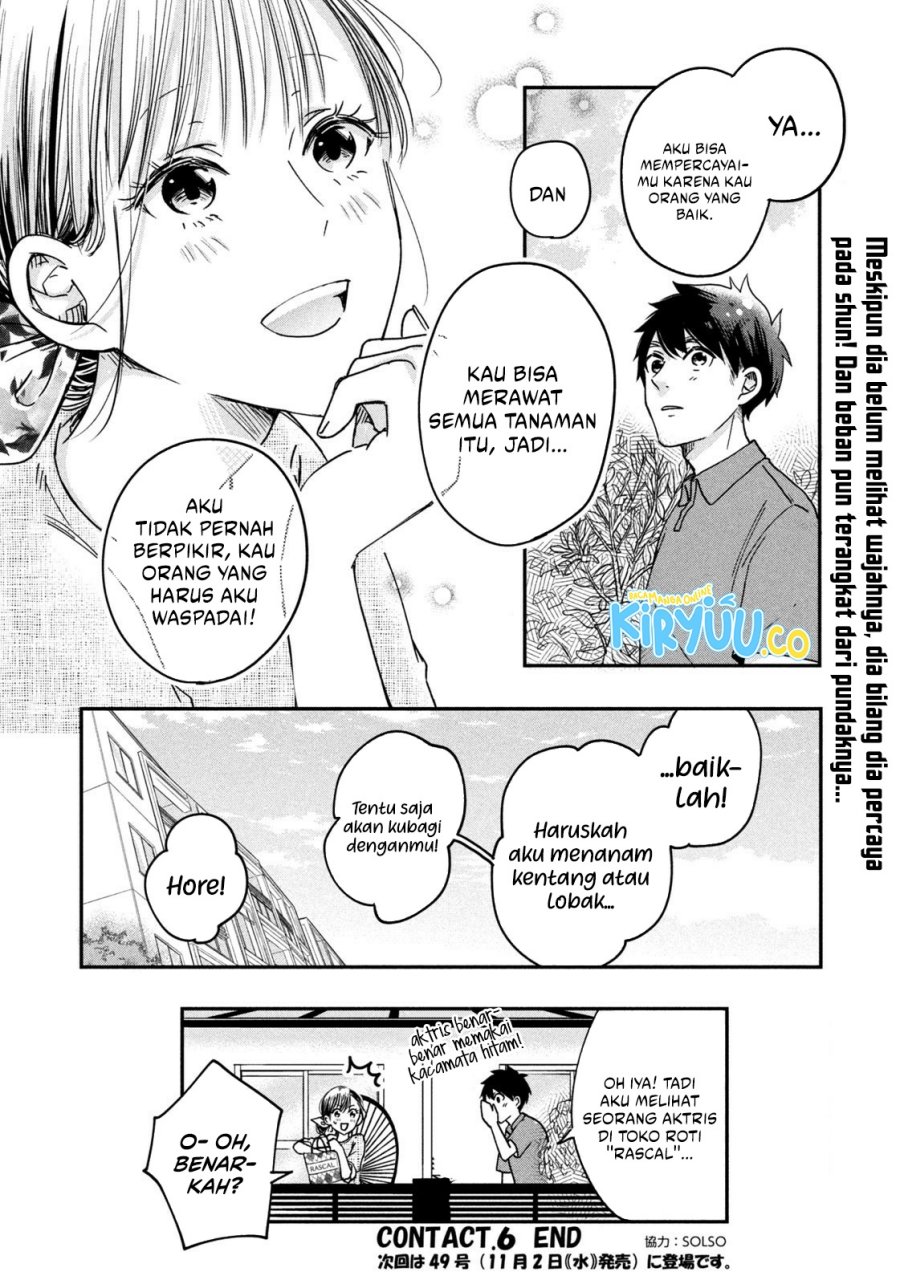 Kyou mo Veranda de chapter 6