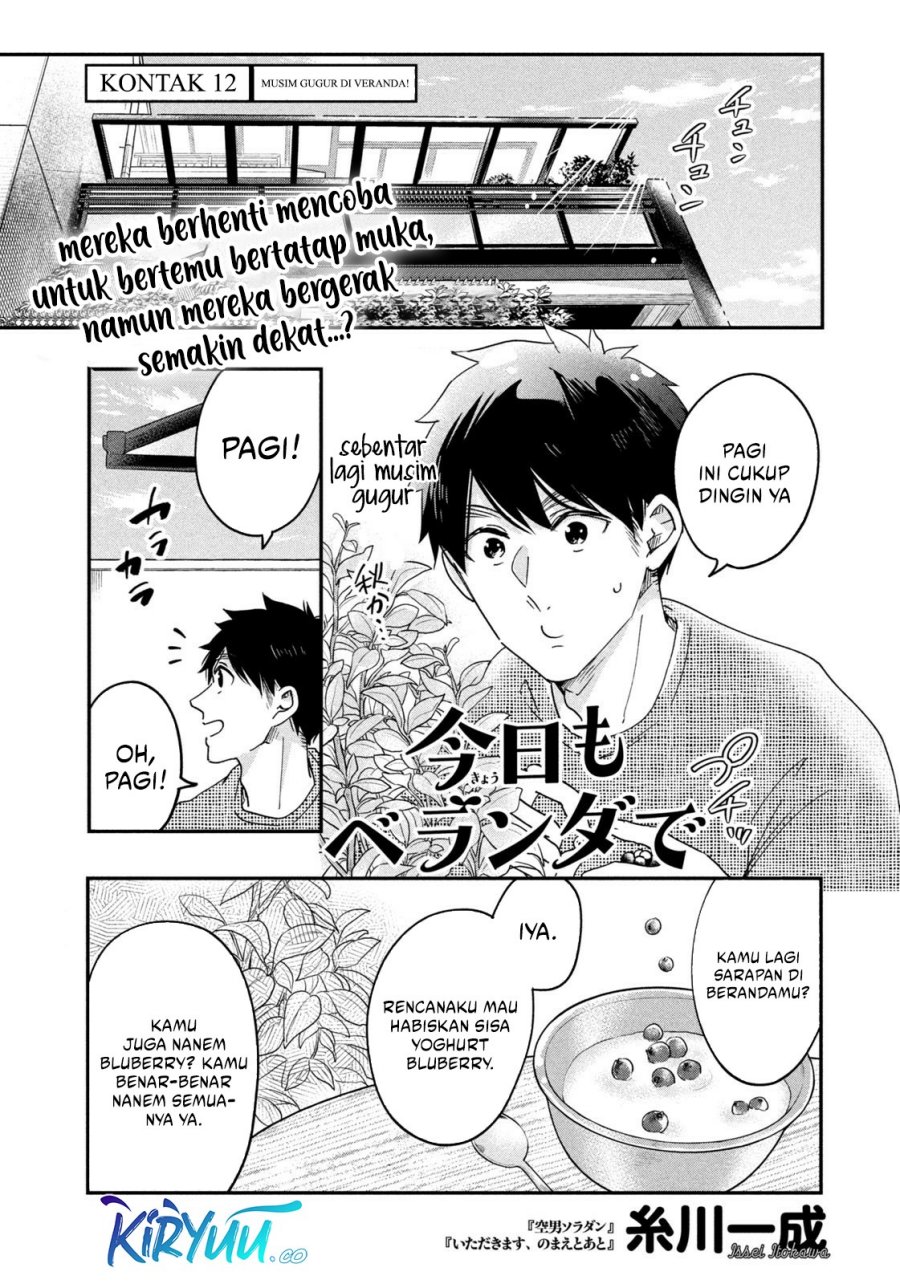 Kyou mo Veranda de chapter 12