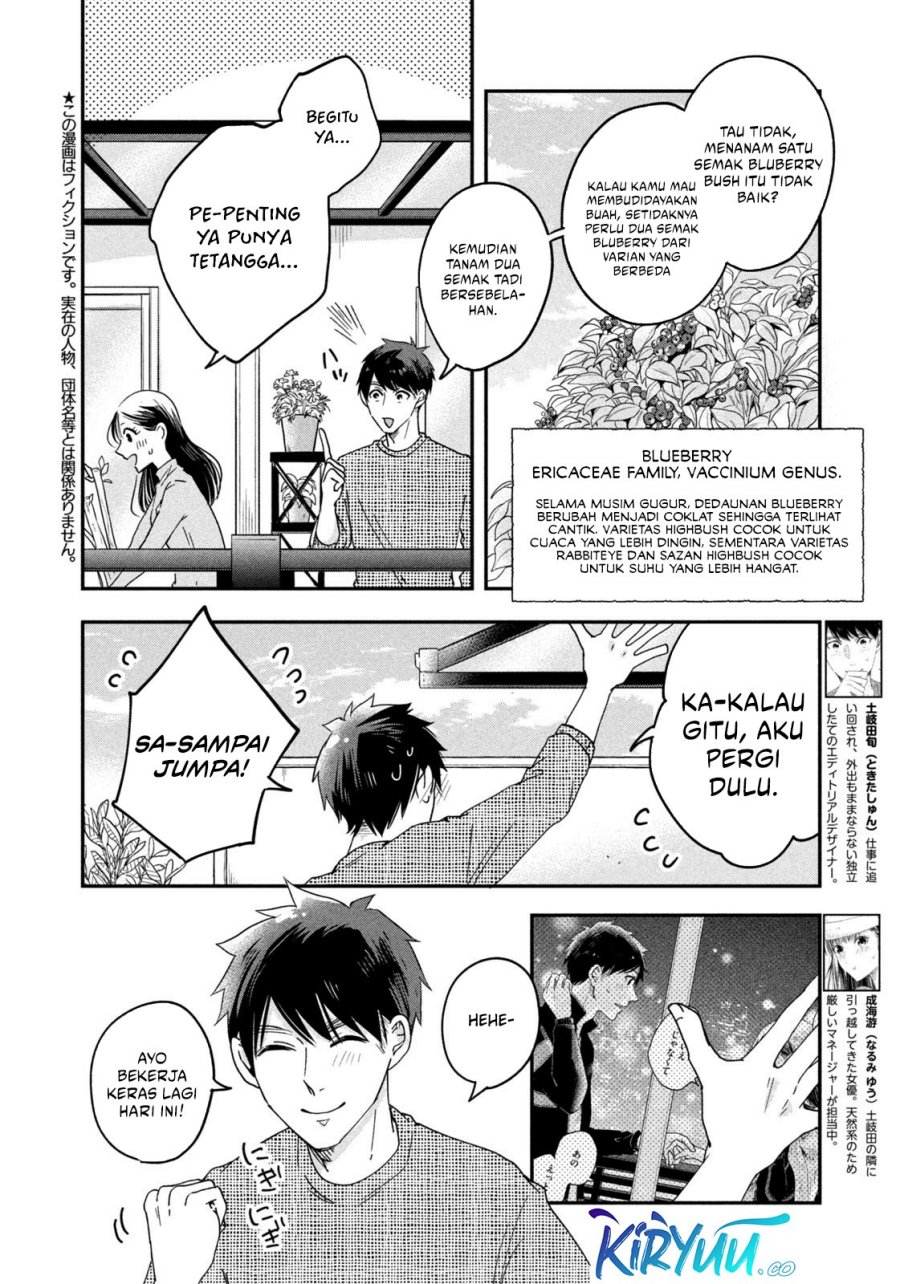 Kyou mo Veranda de chapter 12