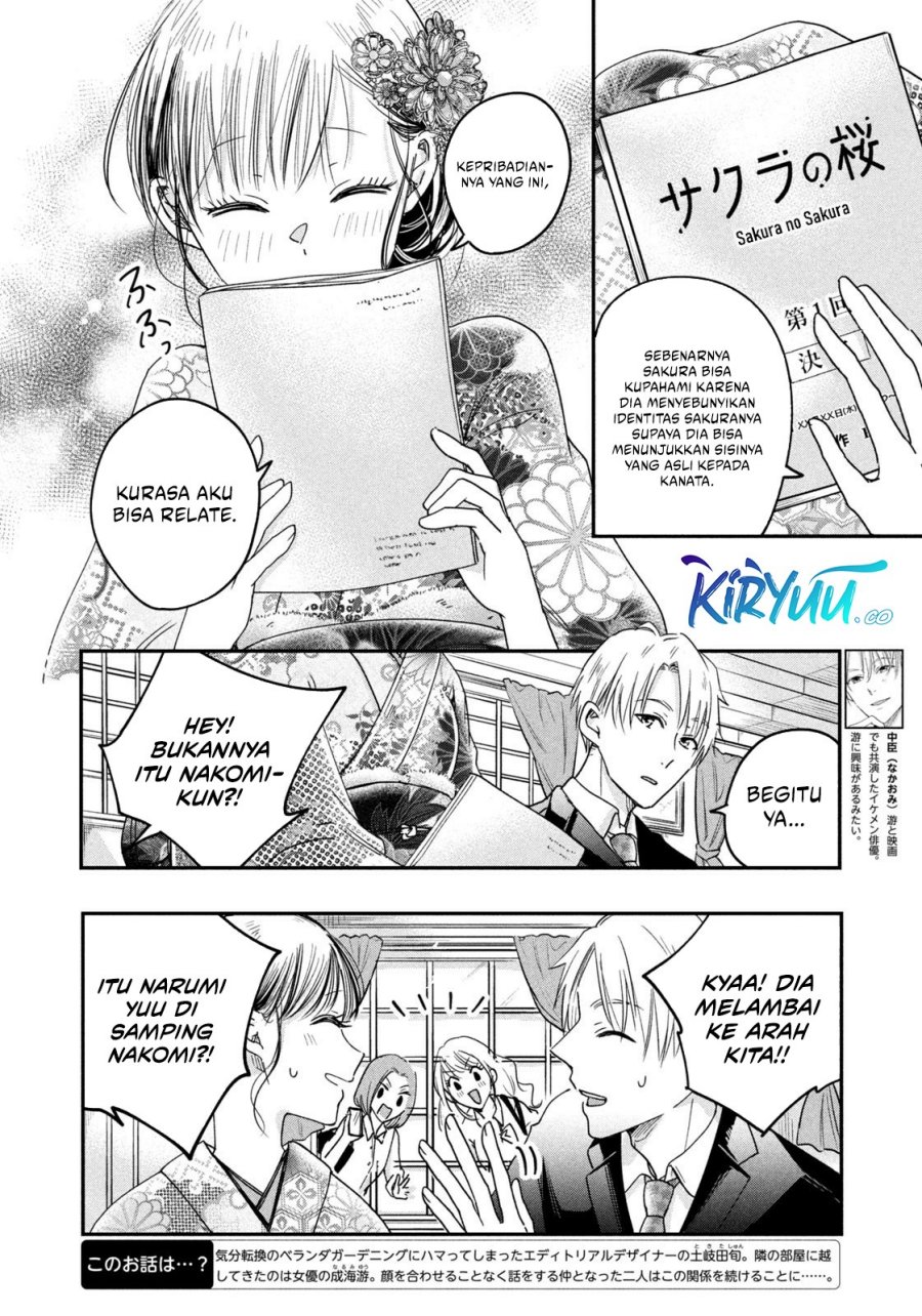 Kyou mo Veranda de chapter 12