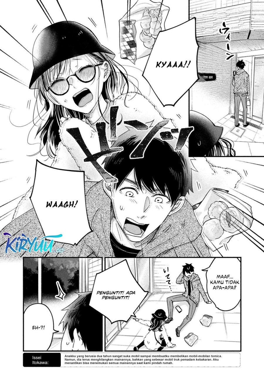 Kyou mo Veranda de chapter 12
