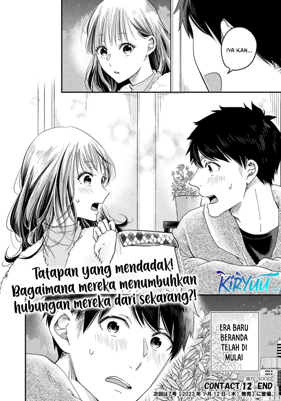 Kyou mo Veranda de chapter 12