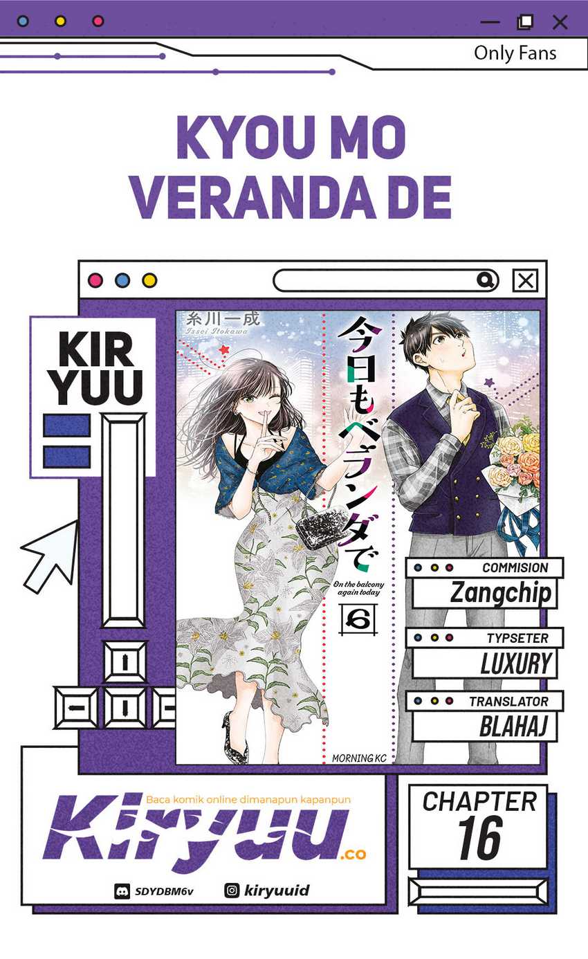 Kyou mo Veranda de chapter 16
