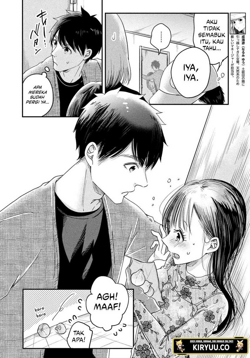 Kyou mo Veranda de chapter 16